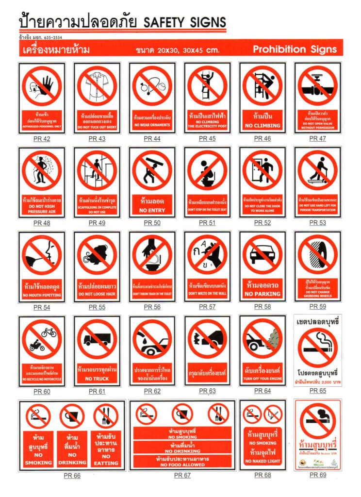 prohibit sign_3