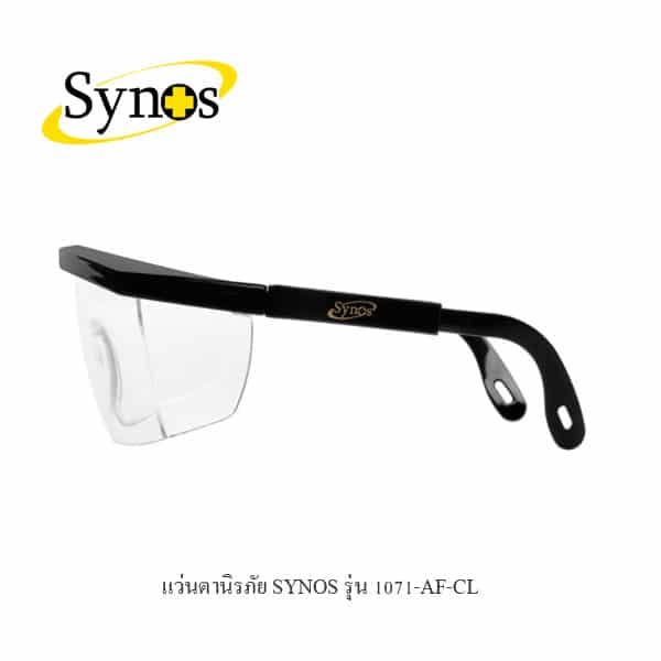 แว่นตานิรภัย SYNOS รุ่น 1071-AF-CL_1